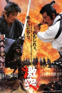 دانلود فیلم Shogun’s Shadow 1989381113-1906609343