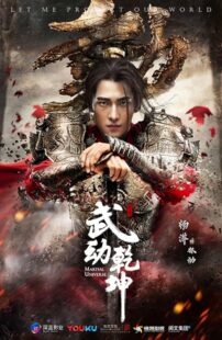 دانلود سریال Martial Universe379770-206184025