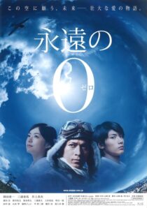 دانلود فیلم The Eternal Zero 2013383965-561062023