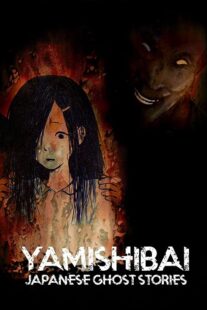 دانلود انیمه Yami shibai384419-286614014