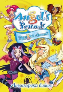 دانلود انیمیشن Angel’s Friends382755-1969412713