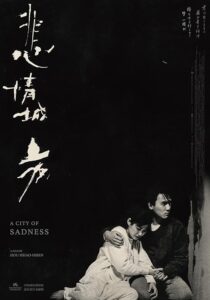 دانلود فیلم A City of Sadness 1989383499-434497522