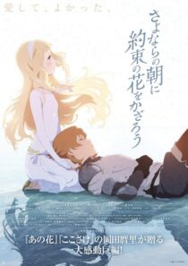دانلود انیمه Maquia: When the Promised Flower Blooms 2018384670-1662755482