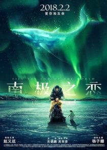 دانلود فیلم Till The End Of The World 2018386402-1983368410