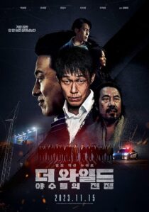 دانلود فیلم کره‌ای The Wild 2023386139-999184819