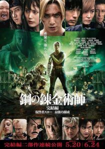 دانلود فیلم Fullmetal Alchemist: Final Transmutation 2022387642-1689980204