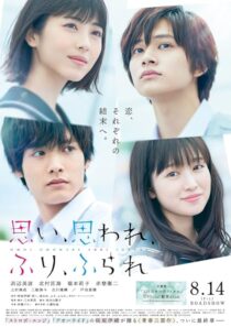 دانلود فیلم Love Me, Love Me Not 2020387786-492810088
