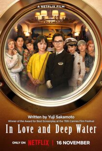 دانلود فیلم In Love and Deep Water 2023387647-1211105872