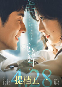دانلود فیلم All These Years 2023388548-1286501997