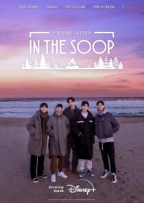 دانلود سریال کره‌ای IN THE SOOP : Friendcation387032-229168397