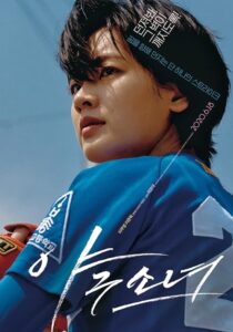 دانلود فیلم کره‌ای Baseball Girl 2019390879-481023485