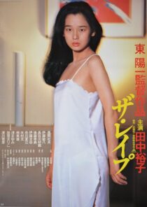 دانلود فیلم The Rape 1982389084-1479254589