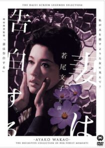 دانلود فیلم A Wife Confesses 1961391269-1719223412