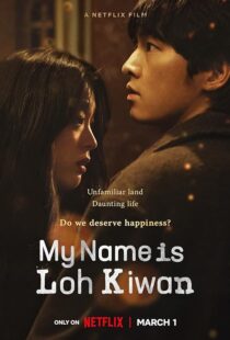 دانلود فیلم کره‌ای My Name Is Loh Kiwan 2024388997-106875350