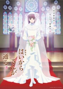 دانلود انیمه Haikara-san: Here Comes Miss Modern Part 2 2018390213-850649112