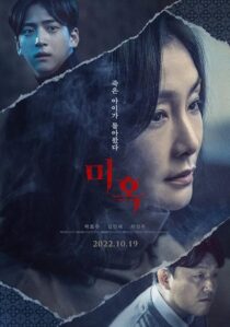 دانلود فیلم کره‌ای The Other Child 2022391036-1813890687