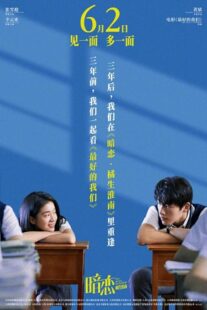 دانلود فیلم My Blue Summer 2022390375-1998013295