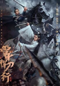 دانلود سریال Sword Snow Stride392435-317556996