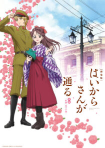دانلود انیمه Haikara-San: Here Comes Miss Modern 2017389835-323199743