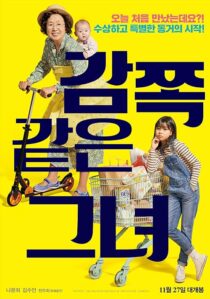 دانلود فیلم کره‌ای A Little Princess 2019390876-1359599657