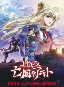 دانلود انیمه Code Geass: Akito the Exiled – The Wyvern Arrives 2012390331-33675873