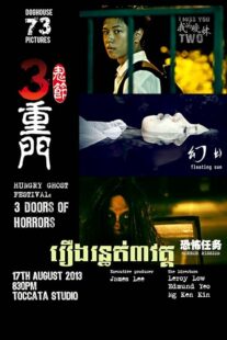 دانلود فیلم 3 Doors of Horrors 2013388806-133322377