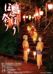 دانلود انیمه Hanasaku Iroha: Home Sweet Home 2013390239-1681744542