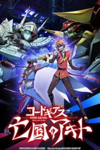 دانلود انیمه Code Geass: Akito the Exiled 4 – From the Memories of Hatred 2015390342-50788152