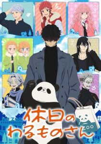 دانلود انیمه Mr. Villain’s Day Off (Kyuujitsu no Warumono-san)394190-335072037