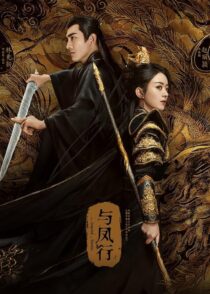 دانلود سریال The Legend of ShenLi394416-2122031867