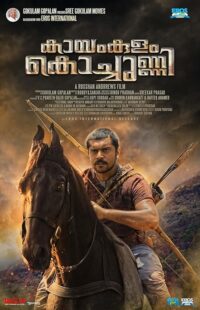 دانلود فیلم هندی Kayamkulam Kochunni 2018398607-429397639