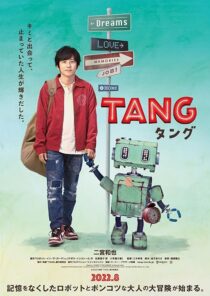 دانلود فیلم Tang 2022398355-1128124771