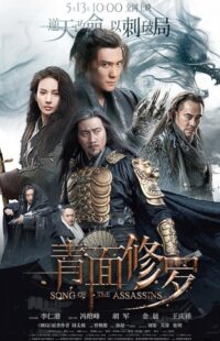 دانلود فیلم Song of the Assassins 2022398018-820238221