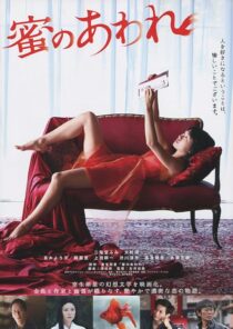 دانلود فیلم Bitter Honey 2016396770-185799587