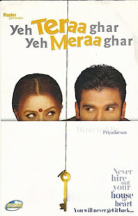 دانلود فیلم هندی Yeh Teraa Ghar Yeh Meraa Ghar 2001397422-1513890347