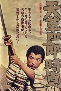 دانلود فیلم The Revolutionary 1962398753-1323530353
