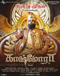 دانلود فیلم هندی Kaashmora 2016398620-1482328073