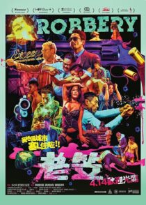 دانلود فیلم Robbery 2015396544-1051596002