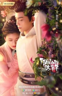 دانلود سریال The Romance of Tiger and Rose402001-976491265