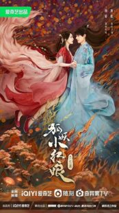 دانلود سریال Fox Spirit Matchmaker: Red-Moon Pact401416-1149347073
