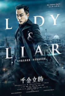 دانلود سریال Lady and The Liar404437-2121886193