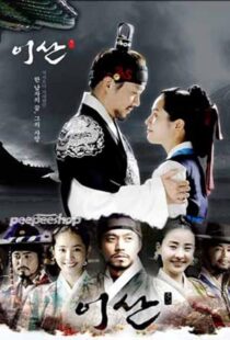 دانلود سریال کره‌ای Lee San, Wind of the Palace407597-609357807