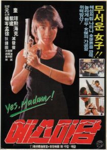 دانلود فیلم Royal Warriors 1986408105-930386584
