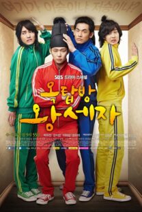 دانلود سریال Rooftop Prince408789-18212696