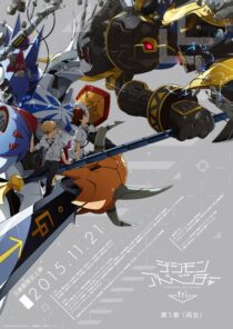 دانلود انیمه Digimon Adventure tri. Part 1: Reunion 2015411454-1176592587