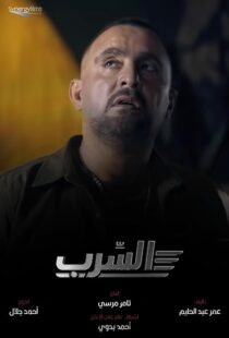 دانلود فیلم Aserb: The Squadron 2024412187-975549230