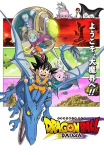 دانلود انیمه Dragon Ball Daima411901-610092218