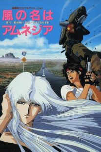 دانلود انیمه A Wind Named Amnesia 1990414323-1311855148