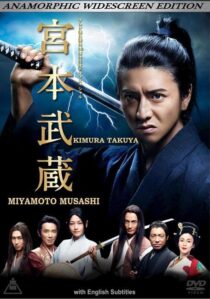 دانلود سریال Miyamoto Musashi415729-1968732152