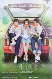 دانلود سریال کره‌ای Reunited Worlds414467-637460855